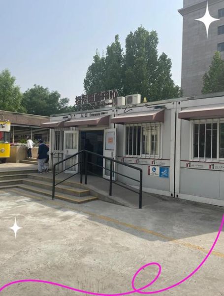 北京东肿瘤医院怎么走_北京东肿瘤医院挂号难吗-第1张图片-俊逸知识馆