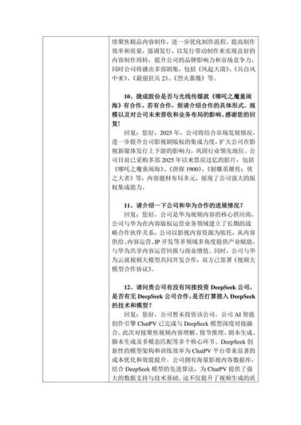 捷成股份股票值得买吗_捷成股份未来走势分析-第2张图片-俊逸知识馆 捷成股份股票值得买吗_捷成股份未来走势分析-第2张图片-俊逸知识馆