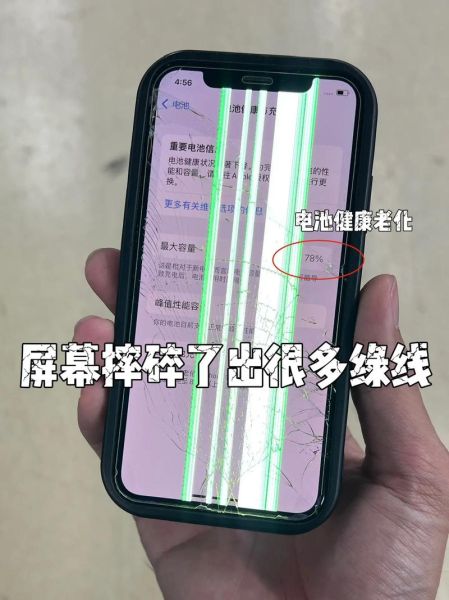 苹果手机屏幕怎么样_苹果手机屏幕容易碎吗-第3张图片-俊逸知识馆