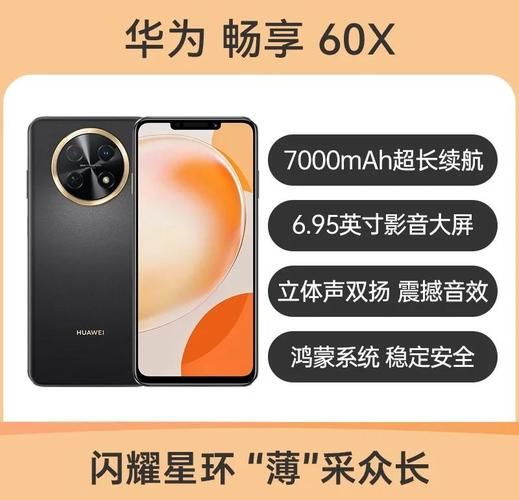 华为畅享怎么样_值得买吗-第2张图片-俊逸知识馆 华为畅享怎么样_值得买吗-第2张图片-俊逸知识馆