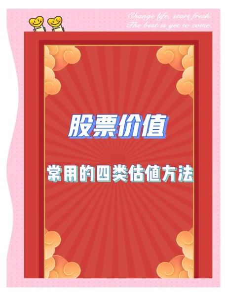 股票pe高好还是低好_如何判断估值陷阱-第1张图片-俊逸知识馆