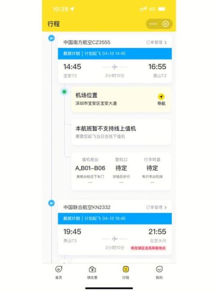 北京到深圳飞机多久_北京到深圳机票价格-第1张图片-俊逸知识馆