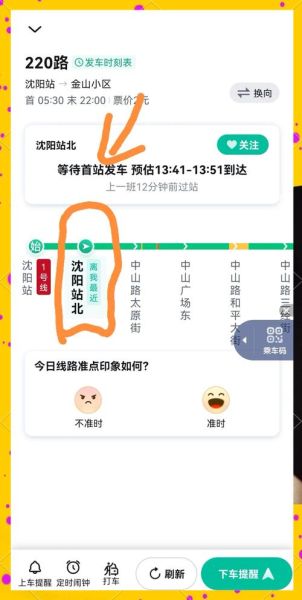 北京公交论坛怎么用_北京公交实时查询方法-第2张图片-俊逸知识馆