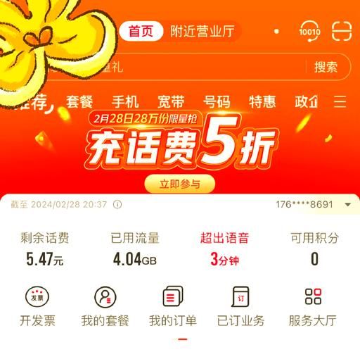 腾讯王卡怎么样_腾讯王卡值得办吗-第2张图片-俊逸知识馆 腾讯王卡怎么样_腾讯王卡值得办吗-第2张图片-俊逸知识馆