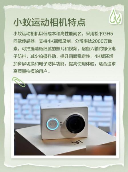 小蚁运动相机怎么样_值不值得买-第1张图片-俊逸知识馆