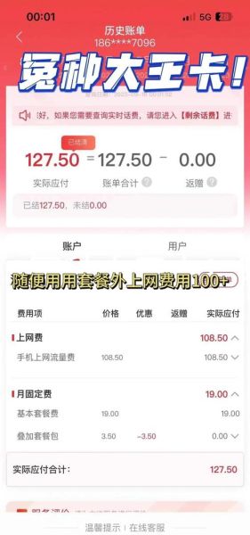 腾讯王卡怎么样_腾讯王卡值得办吗-第3张图片-俊逸知识馆 腾讯王卡怎么样_腾讯王卡值得办吗-第3张图片-俊逸知识馆