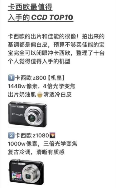 卡西欧相机怎么样_值得买吗-第1张图片-俊逸知识馆 卡西欧相机怎么样_值得买吗-第1张图片-俊逸知识馆