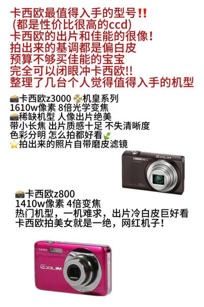卡西欧相机怎么样_值得买吗-第3张图片-俊逸知识馆 卡西欧相机怎么样_值得买吗-第3张图片-俊逸知识馆