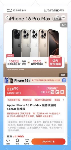 九机网怎么样_九机网靠谱吗-第2张图片-俊逸知识馆 九机网怎么样_九机网靠谱吗-第2张图片-俊逸知识馆