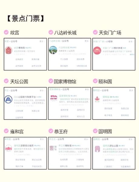 北京旅游淡季是几月份_淡季门票多少钱-第2张图片-俊逸知识馆 北京旅游淡季是几月份_淡季门票多少钱-第2张图片-俊逸知识馆