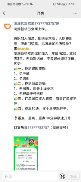 滴滴代驾怎么样_滴滴代驾靠谱吗-第1张图片-俊逸知识馆 滴滴代驾怎么样_滴滴代驾靠谱吗-第1张图片-俊逸知识馆