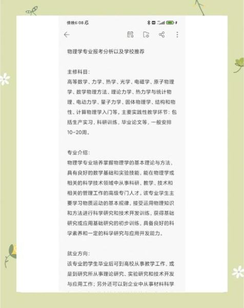 物理专业就业前景怎么样_物理专业学什么-第2张图片-俊逸知识馆 物理专业就业前景怎么样_物理专业学什么-第2张图片-俊逸知识馆