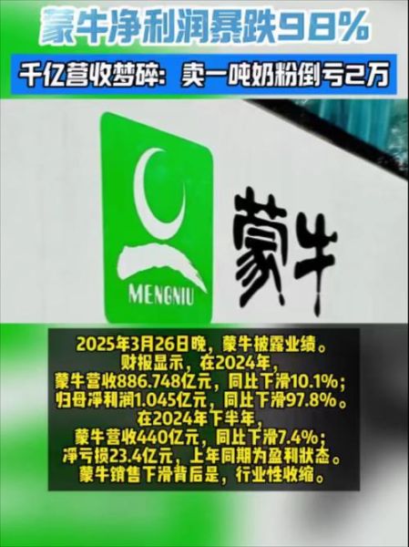 蒙牛股票值得长期持有吗_蒙牛乳业股价未来走势如何-第3张图片-俊逸知识馆 蒙牛股票值得长期持有吗_蒙牛乳业股价未来走势如何-第3张图片-俊逸知识馆