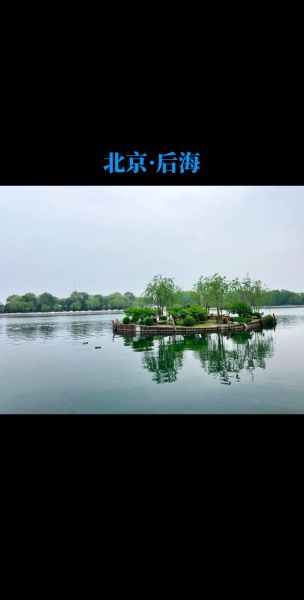 北京有海吗_北京离海有多远-第3张图片-俊逸知识馆 北京有海吗_北京离海有多远-第3张图片-俊逸知识馆