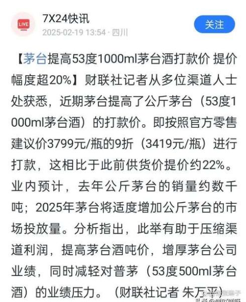 贵州茅台股票股吧热议_贵州茅台还能买吗-第1张图片-俊逸知识馆 贵州茅台股票股吧热议_贵州茅台还能买吗-第1张图片-俊逸知识馆