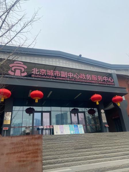 北京市外办地址在哪里_北京市外办上班时间-第1张图片-俊逸知识馆 北京市外办地址在哪里_北京市外办上班时间-第1张图片-俊逸知识馆