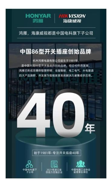 鸿雁怎么样_鸿雁智能开关好用吗-第2张图片-俊逸知识馆