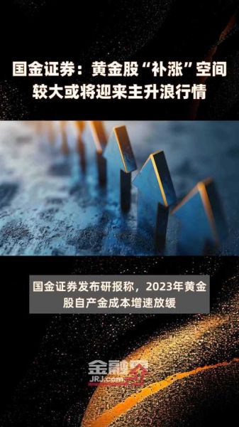 国金证券股票行情_今日走势如何-第1张图片-俊逸知识馆