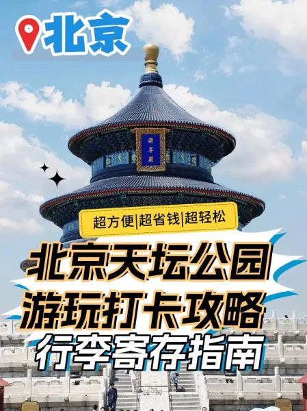 北京东城区景点有哪些_东城区一日游怎么安排-第1张图片-俊逸知识馆 北京东城区景点有哪些_东城区一日游怎么安排-第1张图片-俊逸知识馆