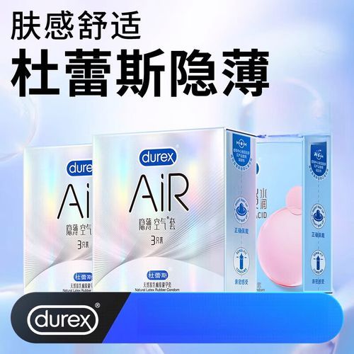 杜蕾斯空气套怎么样_杜蕾斯空气套好用吗-第1张图片-俊逸知识馆 杜蕾斯空气套怎么样_杜蕾斯空气套好用吗-第1张图片-俊逸知识馆