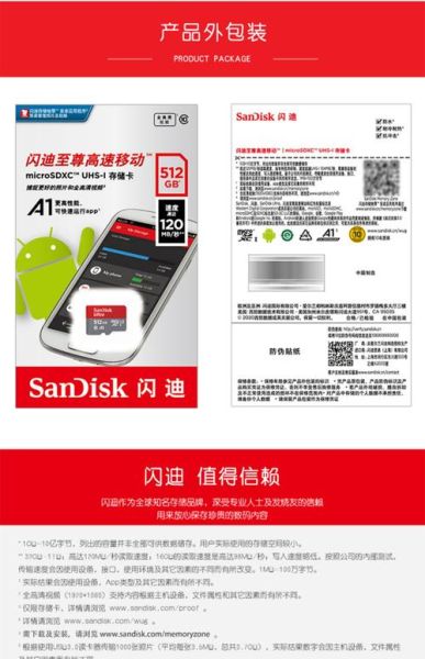 闪迪内存卡怎么样_闪迪内存卡值得买吗-第1张图片-俊逸知识馆 闪迪内存卡怎么样_闪迪内存卡值得买吗-第1张图片-俊逸知识馆