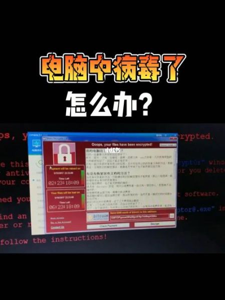 电脑中病毒会怎么样_电脑中毒症状有哪些-第2张图片-俊逸知识馆 电脑中病毒会怎么样_电脑中毒症状有哪些-第2张图片-俊逸知识馆