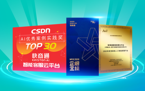 快商通怎么样_快商通客服系统好用吗-第3张图片-俊逸知识馆 快商通怎么样_快商通客服系统好用吗-第3张图片-俊逸知识馆