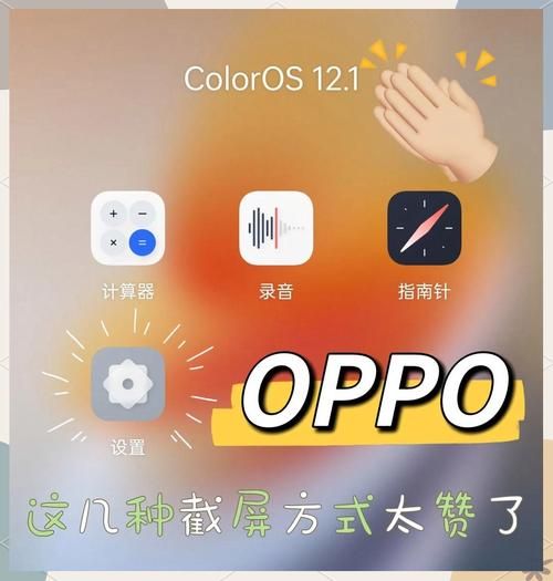 oppo手机怎么截屏_oppo手机截屏快捷键有哪些-第1张图片-俊逸知识馆 oppo手机怎么截屏_oppo手机截屏快捷键有哪些-第1张图片-俊逸知识馆