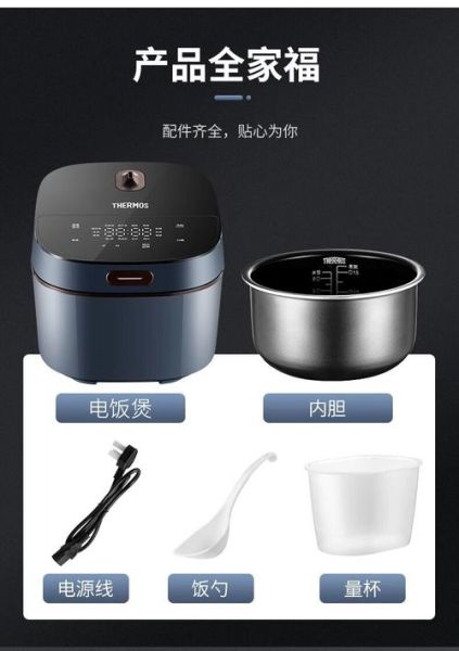 膳魔师电饭煲怎么样_值得买吗-第1张图片-俊逸知识馆 膳魔师电饭煲怎么样_值得买吗-第1张图片-俊逸知识馆