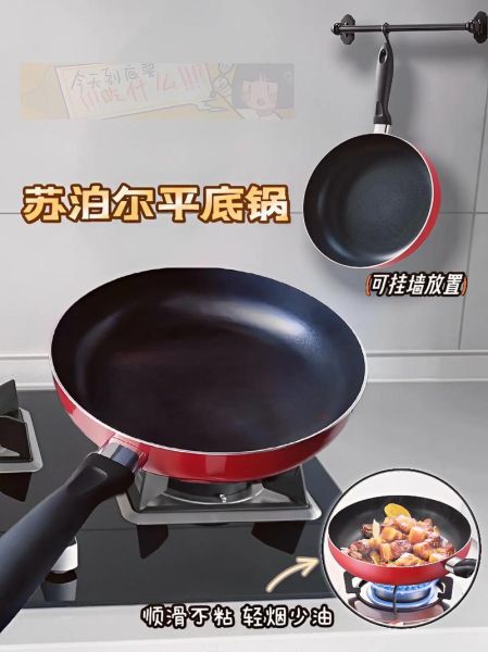 苏泊尔不粘锅怎么样_苏泊尔不粘锅值得买吗-第1张图片-俊逸知识馆 苏泊尔不粘锅怎么样_苏泊尔不粘锅值得买吗-第1张图片-俊逸知识馆
