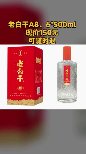老白干酒股票股吧_老白干酒还能买吗-第2张图片-俊逸知识馆 老白干酒股票股吧_老白干酒还能买吗-第2张图片-俊逸知识馆