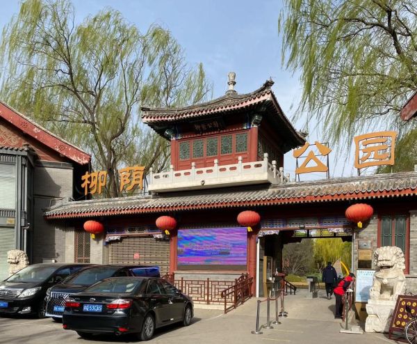 北京柳荫公园有什么好玩的_柳荫公园门票多少钱-第2张图片-俊逸知识馆 北京柳荫公园有什么好玩的_柳荫公园门票多少钱-第2张图片-俊逸知识馆