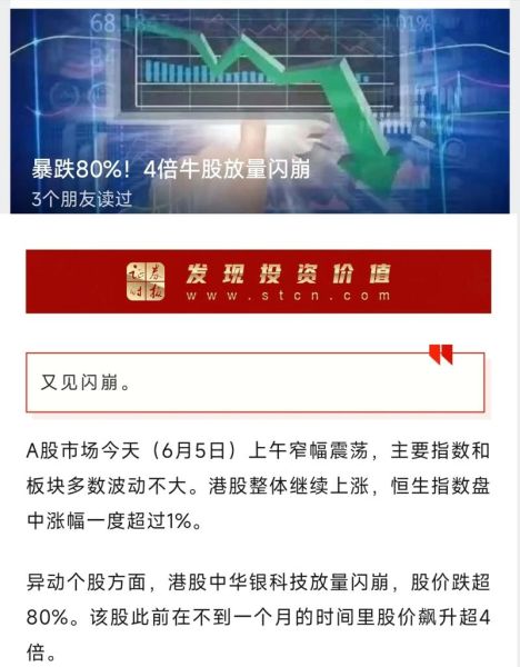 今天股市为什么大跌_明日A股还会跌吗-第3张图片-俊逸知识馆