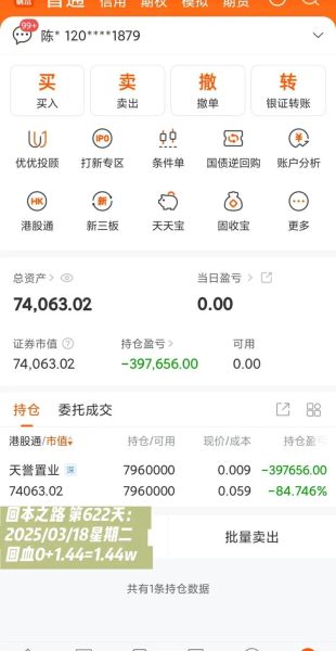 002622股票怎么样_还能买吗-第3张图片-俊逸知识馆 002622股票怎么样_还能买吗-第3张图片-俊逸知识馆