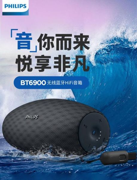 飞利浦音响怎么样_飞利浦音响音质好吗-第1张图片-俊逸知识馆 飞利浦音响怎么样_飞利浦音响音质好吗-第1张图片-俊逸知识馆