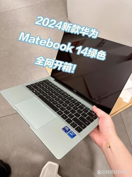 华为matebook怎么样_值不值得买-第3张图片-俊逸知识馆 华为matebook怎么样_值不值得买-第3张图片-俊逸知识馆