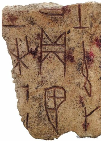 甲骨文是什么_甲骨文怎么写-第2张图片-俊逸知识馆 甲骨文是什么_甲骨文怎么写-第2张图片-俊逸知识馆