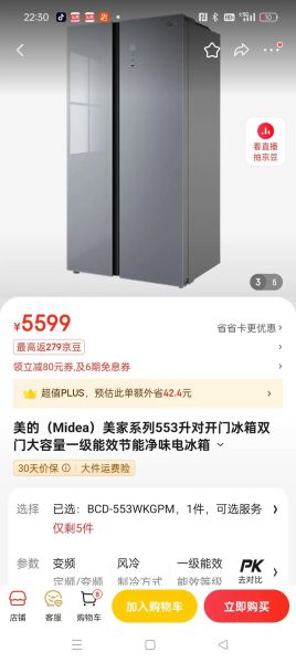 美的电冰箱怎么样_美的冰箱值得买吗-第3张图片-俊逸知识馆 美的电冰箱怎么样_美的冰箱值得买吗-第3张图片-俊逸知识馆