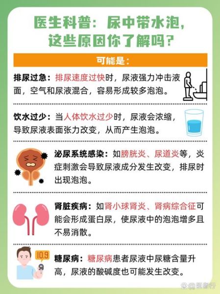 人喝尿会怎么样_喝尿的危害与误区-第3张图片-俊逸知识馆 人喝尿会怎么样_喝尿的危害与误区-第3张图片-俊逸知识馆