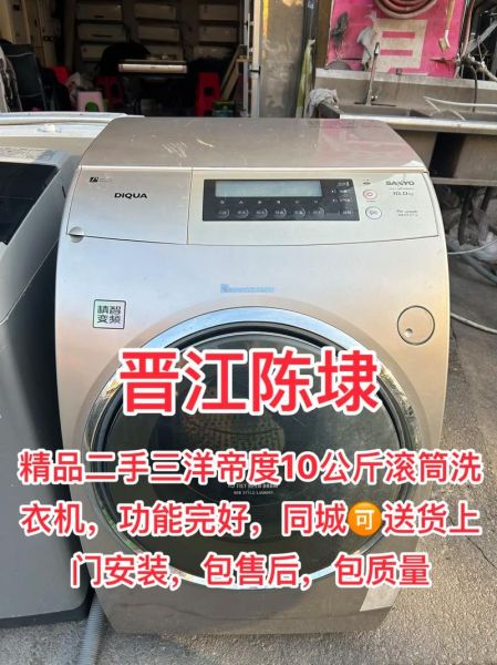 帝度洗衣机怎么样_帝度洗衣机质量好吗-第1张图片-俊逸知识馆 帝度洗衣机怎么样_帝度洗衣机质量好吗-第1张图片-俊逸知识馆