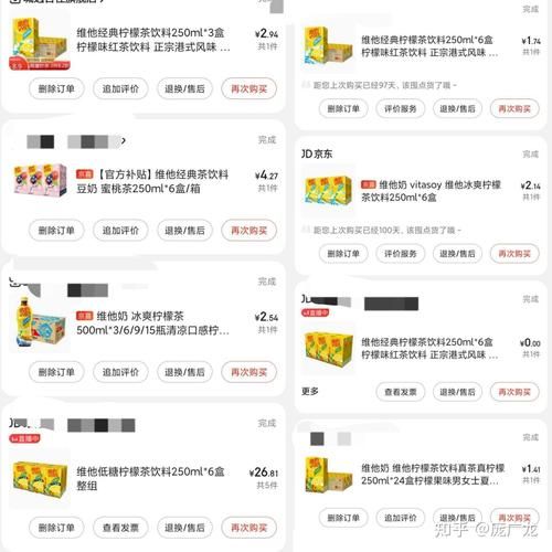 维他奶股票值得买吗_维他奶股价走势分析-第2张图片-俊逸知识馆