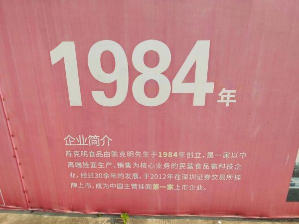 克明面业股票怎么样_克明面业股票值得买吗-第1张图片-俊逸知识馆 克明面业股票怎么样_克明面业股票值得买吗-第1张图片-俊逸知识馆