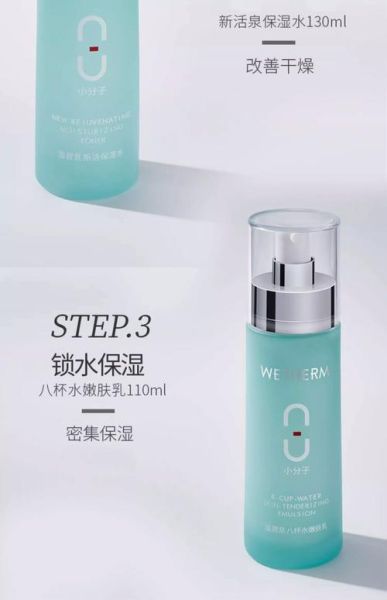 温碧泉水乳怎么样_适合什么肤质-第2张图片-俊逸知识馆