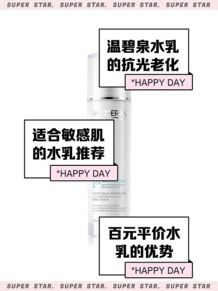 温碧泉水乳怎么样_适合什么肤质-第1张图片-俊逸知识馆