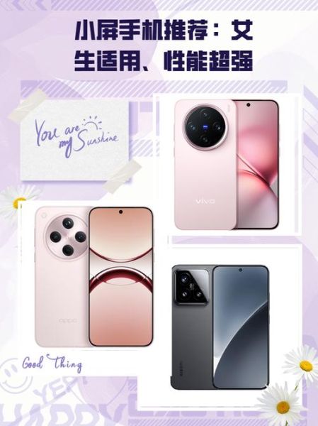 小手机怎么样_小手机适合哪些人-第2张图片-俊逸知识馆 小手机怎么样_小手机适合哪些人-第2张图片-俊逸知识馆