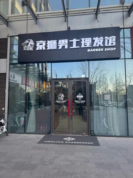 北京理发哪家好_北京理发价格一般多少钱-第2张图片-俊逸知识馆 北京理发哪家好_北京理发价格一般多少钱-第2张图片-俊逸知识馆