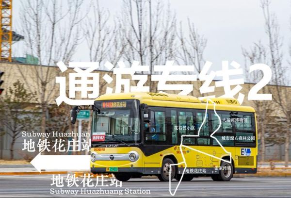 北京2路公交车路线怎么走_沿途有哪些景点-第1张图片-俊逸知识馆