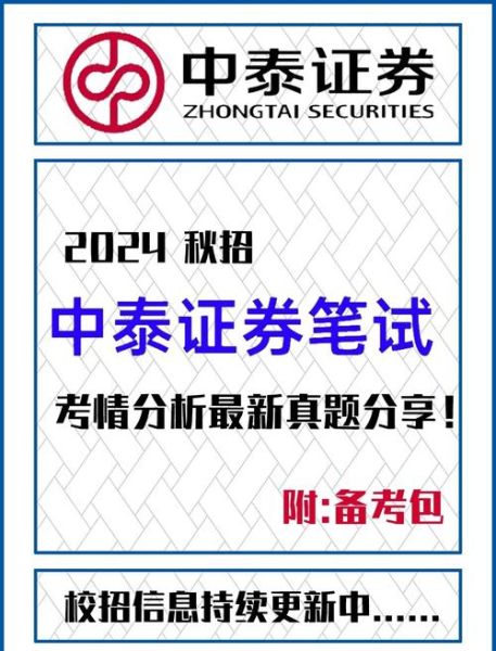 中泰证券股票怎么样_中泰证券值得长期持有吗-第2张图片-俊逸知识馆