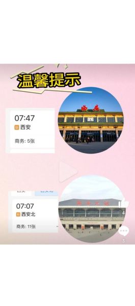 西安到北京火车多久_西安到北京高铁票价-第2张图片-俊逸知识馆