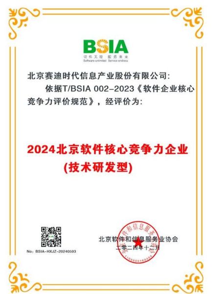 北京赛迪怎么样_北京赛迪是做什么的-第2张图片-俊逸知识馆 北京赛迪怎么样_北京赛迪是做什么的-第2张图片-俊逸知识馆
